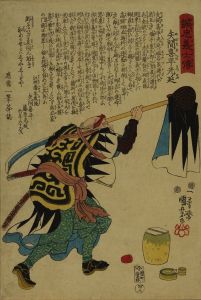 KUNIYOSHI/Yazama Kihei Mitsunobu, from */Seichu gishiden/*  (Stories of the true loyalty of the faithful samurai)のサムネール