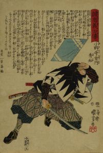 KUNIYOSHI/Onodera Junai Hidetomo, from */Seichu gishiden/*  (Stories of the true loyalty of the faithful samurai)のサムネール