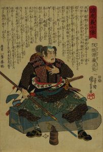 KUNIYOSHI/Sakagaki Genzo Masakata, from */Seichu gishiden/*  (Stories of the true loyalty of the faithful samurai)のサムネール