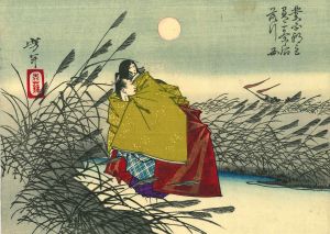 芳年/芳年略画　業平朝臣負二条局落行図のサムネール
