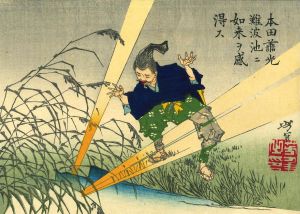 芳年/芳年略画　本田善光難波池ニ如来ヲ感得スのサムネール