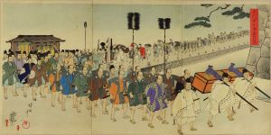 周延/千代田之御表　将軍宣下為祝賀諸侯大礼行列図のサムネール