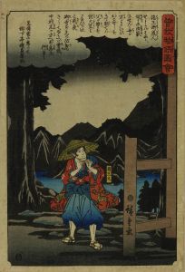 HIROSHIGE/Hakoomaru, from */Soga monogatari zue/*  (Pictures of the tale of Soga Brothers)のサムネール