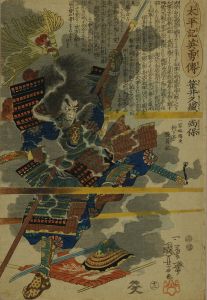 国芳/太平記英雄伝　十二　笹井久藏尚保のサムネール