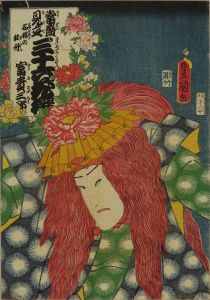 豊国三代/当盛見立三十六花撰 石橋の牡丹　富貴三郎のサムネール