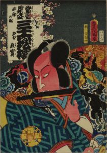 豊国三代/当盛見立三十六花撰 陣前の梅　熊谷直実のサムネール