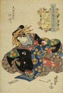 EISEN/Portrait of the courtesan Egawa of Maruebiya, subtitled */Omu Komachi/* (Parrot Komachi), from */Shin-Yoshiwara yukun nana Komachi/* (Seven courtesans as beautiful as Ono no Komachi of Shin-Yoshiwara)のサムネール