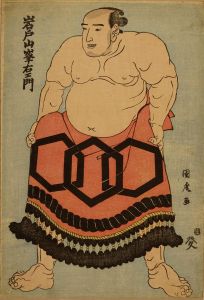KUNITORA/Portrait of the sumo wrestler Iwatoyama Mineemonのサムネール