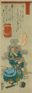 KUNIYOSHI/*/Shingaku osana etoki/* (Moral philosophy illustrated for children)のサムネール
