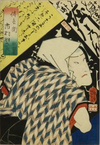 YOSHITOSHI/Portrait of the actor Ichimura Uzaemon in the role of Denbeiのサムネール