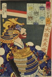 YOSHITOSHI/Date Masamune, from */Kaidai hyakusen so/* (Selection of one hundred warriors)のサムネール