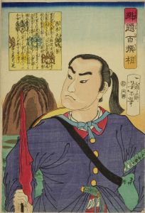YOSHITOSHI/Masaki Taizen Tokiyoshi, from */Kaidai hyakusen so/* (Selection of one hundred warriors)のサムネール