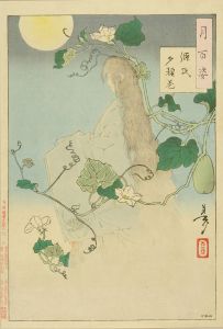 YOSHITOSHI/*/Genji Yugao no maki/* (Yugao, a chapter from */the Tale of Genji), from */Tsuki hyakushi/* (One-hundred aspects of the moon)のサムネール