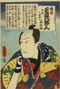 TOYOKUNI III/Portrait of eight actors, titled */Ume goyomi mitate hasshojin/* (Parody of eight rising actors), eight sheets, completeのサムネール