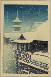 KAWASE HASUI/*/Haru no yuki/* (Spring snow), Kiyomizu Temple, Kyoto, published by Doi Teiichiのサムネール