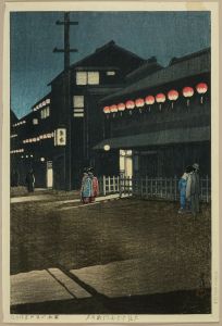 KAWASE HASUI/*/Osaka Soemoncho no yu/* (Evening at Soemoncho, Osaka)のサムネール