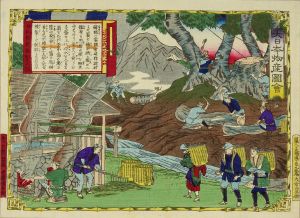 HIROSHIGE III/Refining camphor, Hyuga Province, from */Dai Nippon bussan zue/* (Pictures of famous products of Japan)のサムネール