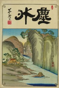 GYOKUEI/Landscapeのサムネール