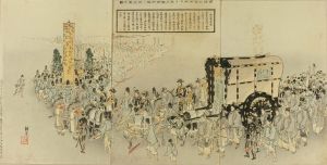 KOKYO/Scene of the funeral of Empress's mother, Eisho, triptychのサムネール