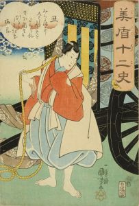 KUNIYOSHI/*/Ushi/* (Year of ox), from */Mitate junishi/* (Parody of twelve zodiac)のサムネール