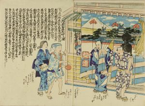 無款/道楽寺あほだら経のサムネール