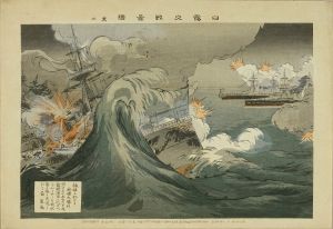 耕濤/日露交戦図会　其二のサムネール