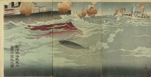清親/旅順大海戦我水雷命中露艦之図のサムネール